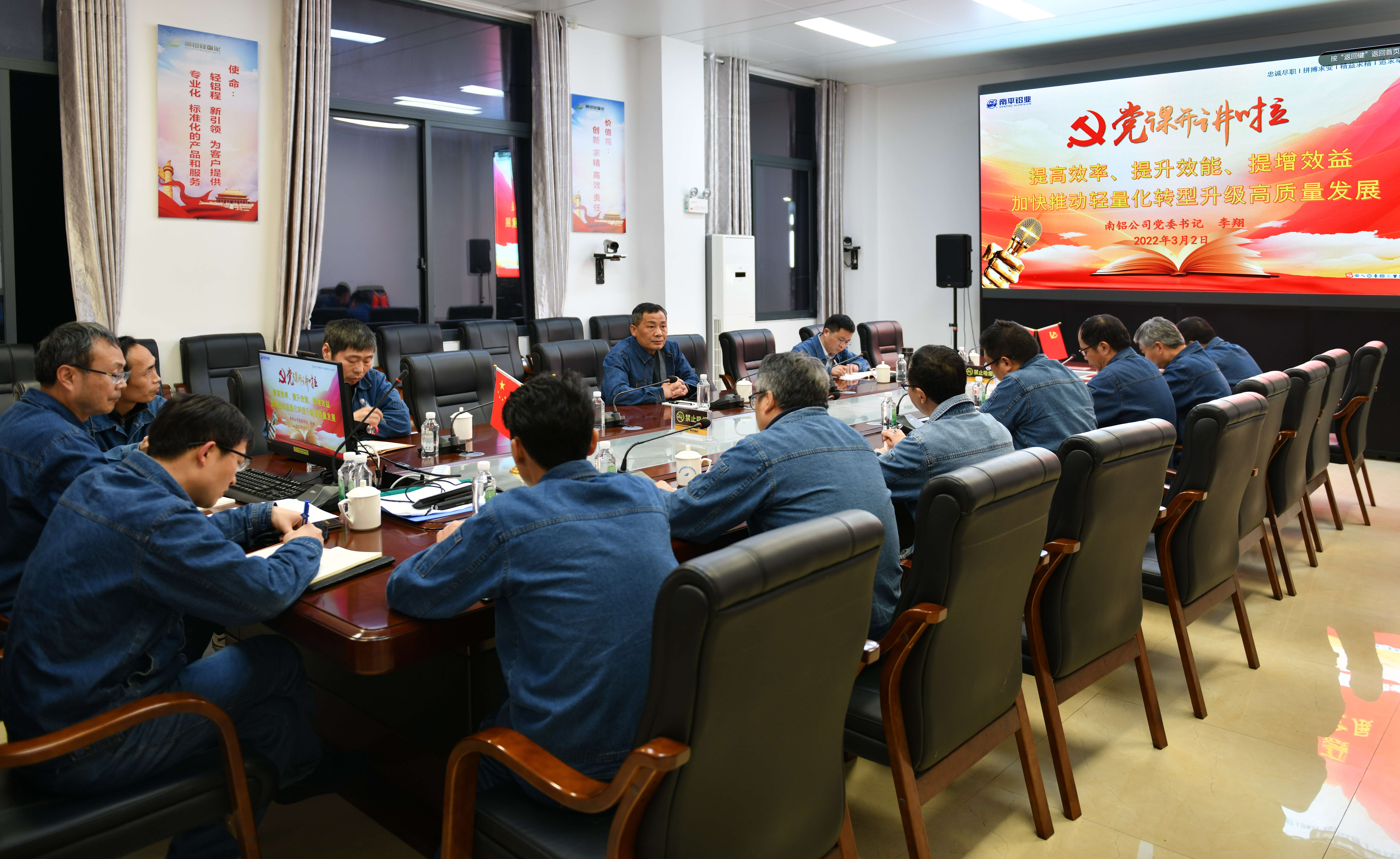 黨課開(kāi)講啦：公司黨委書記、董事長(zhǎng)李翔到輕量化上黨課_看圖王(1).jpg